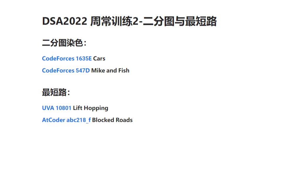 【DSA】周常训练2:二分图与最短路哔哩哔哩bilibili