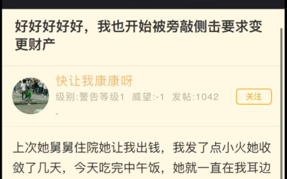 好好好,女朋友开始要求我变更财产了哔哩哔哩bilibili