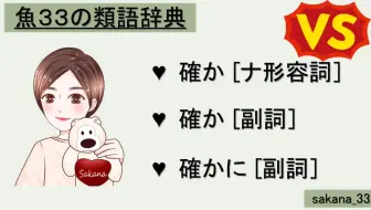 日语副词词义辨析课 ついvsついに又是一对具有极大迷惑性的副词 哔哩哔哩 Bilibili