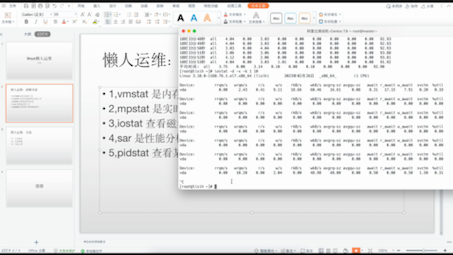 Linux 懒人运维:vmstat,iostat,mpstat,sat,pidstat 等哔哩哔哩bilibili