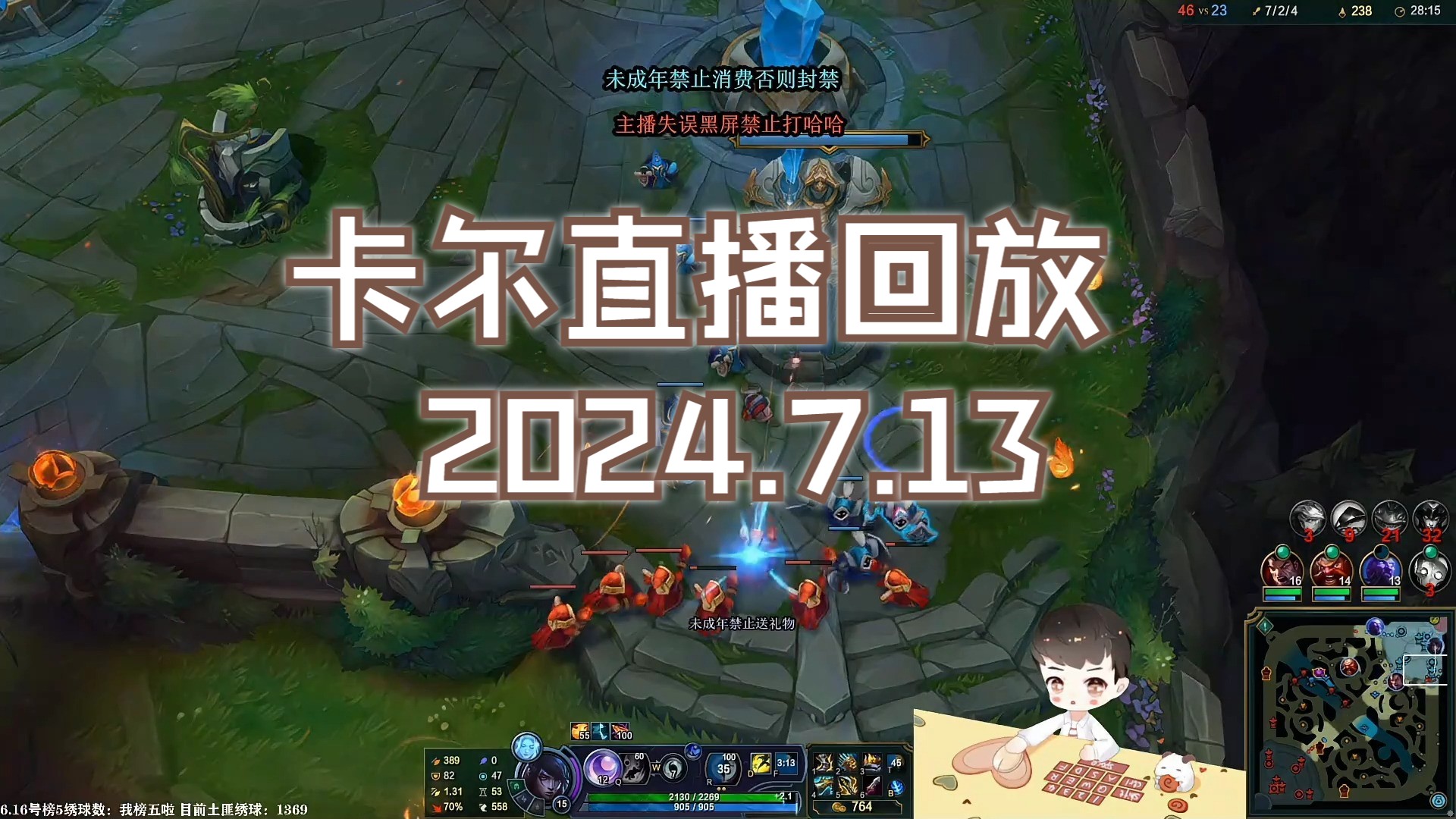 卡尔直播回放2024.7.13老板雨点