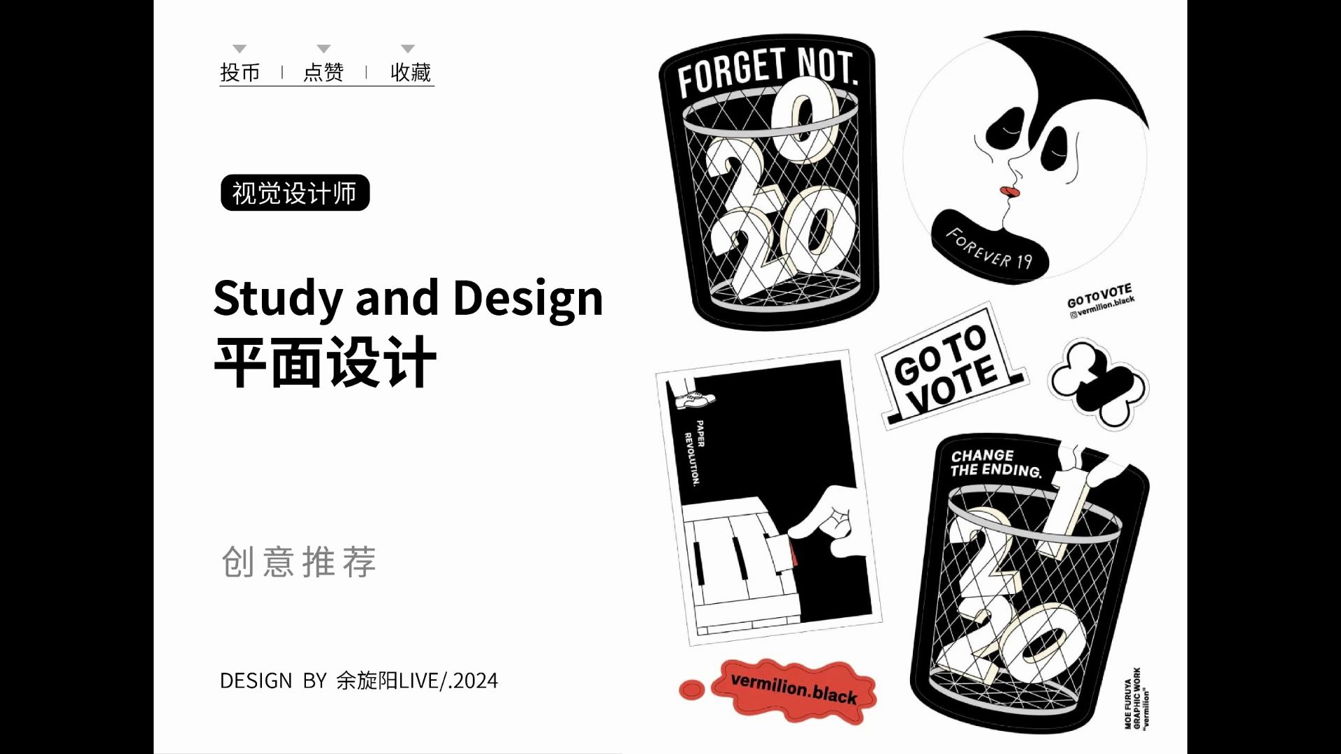 Study and Design 平面设计哔哩哔哩bilibili