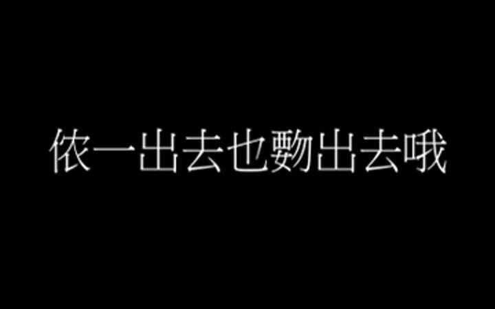 封浜阿姨谈新冠肺炎(上海封浜市郊吴语合集)哔哩哔哩bilibili