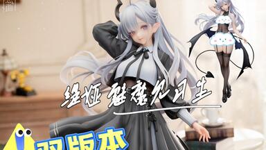 魅魔！]Hobby sakura 1/7 莫焉恶魔Ver illustration by 岸yasuri 玩家