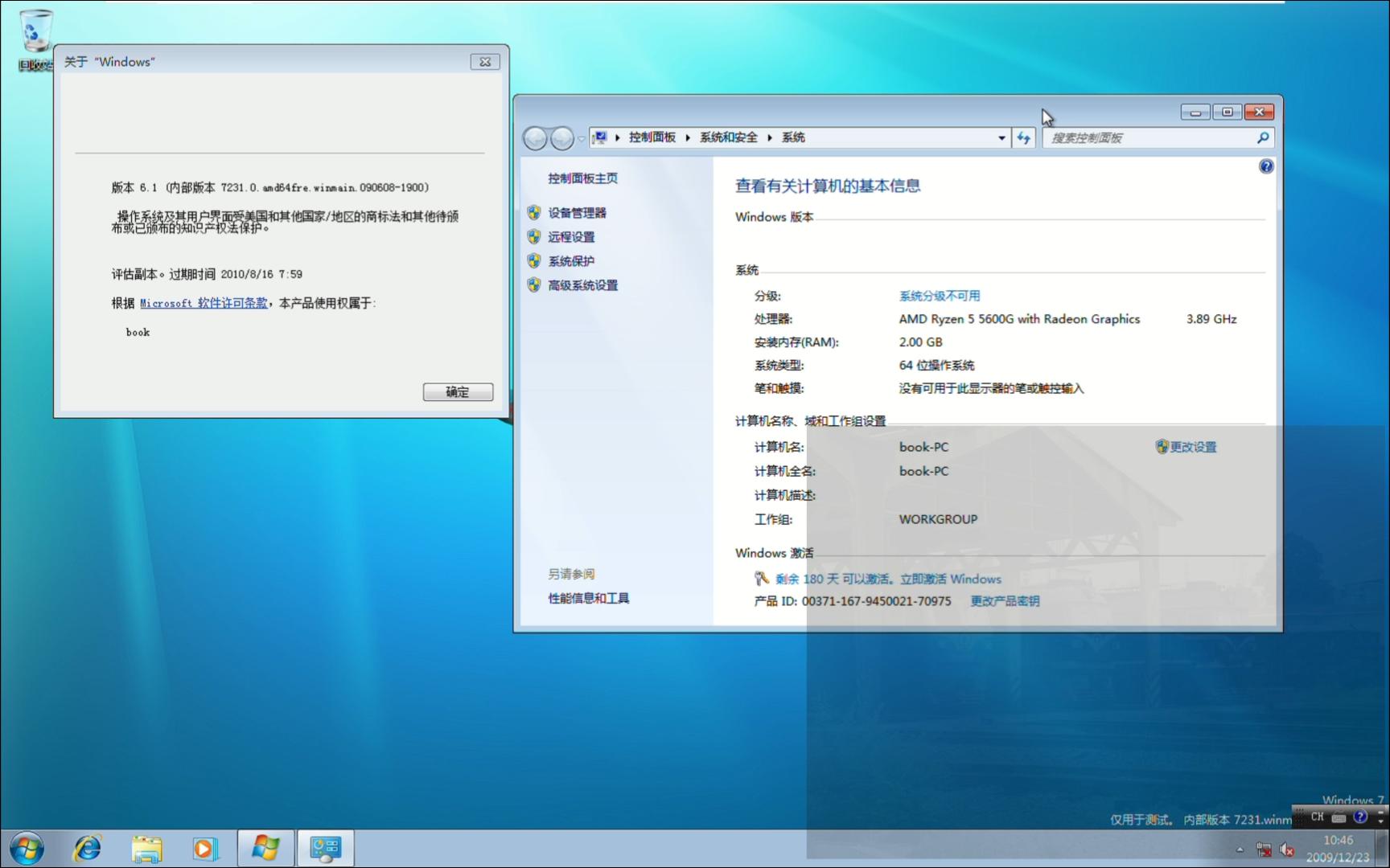 Embedded的一大跨越Windows embedded standard 7 build 7231安装与体验哔哩哔哩bilibili