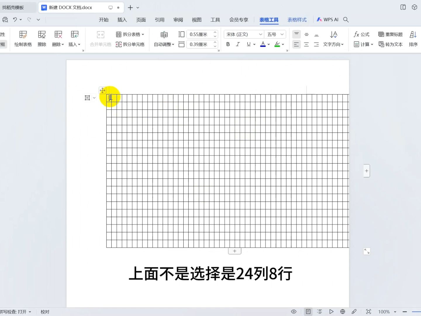 word文档怎么做表格哔哩哔哩bilibili