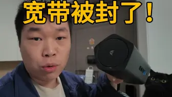 快把京东云、网心云路由器拔了！直接封禁MAC地址！