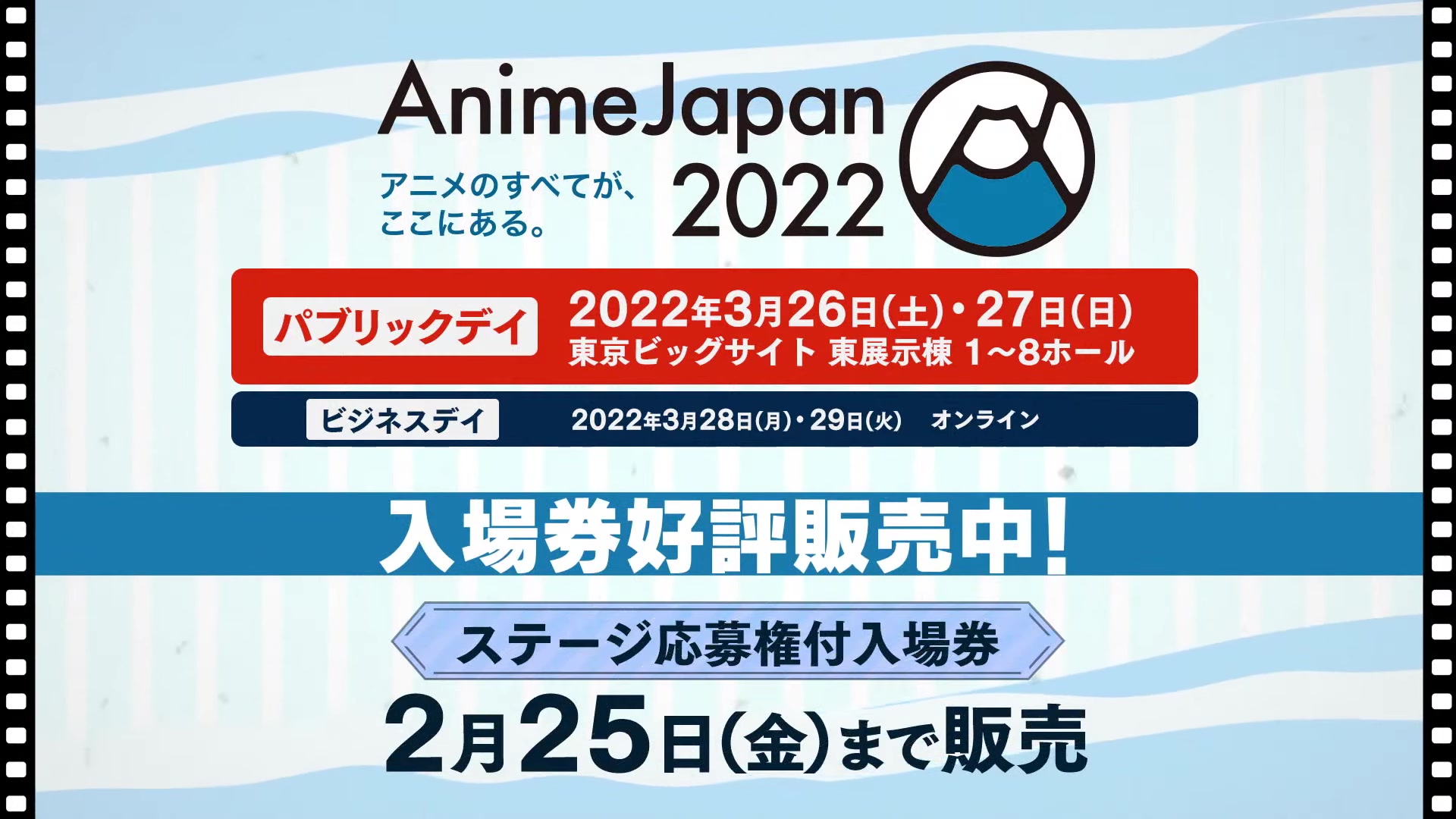 Animejapan 22 3 入場券 26