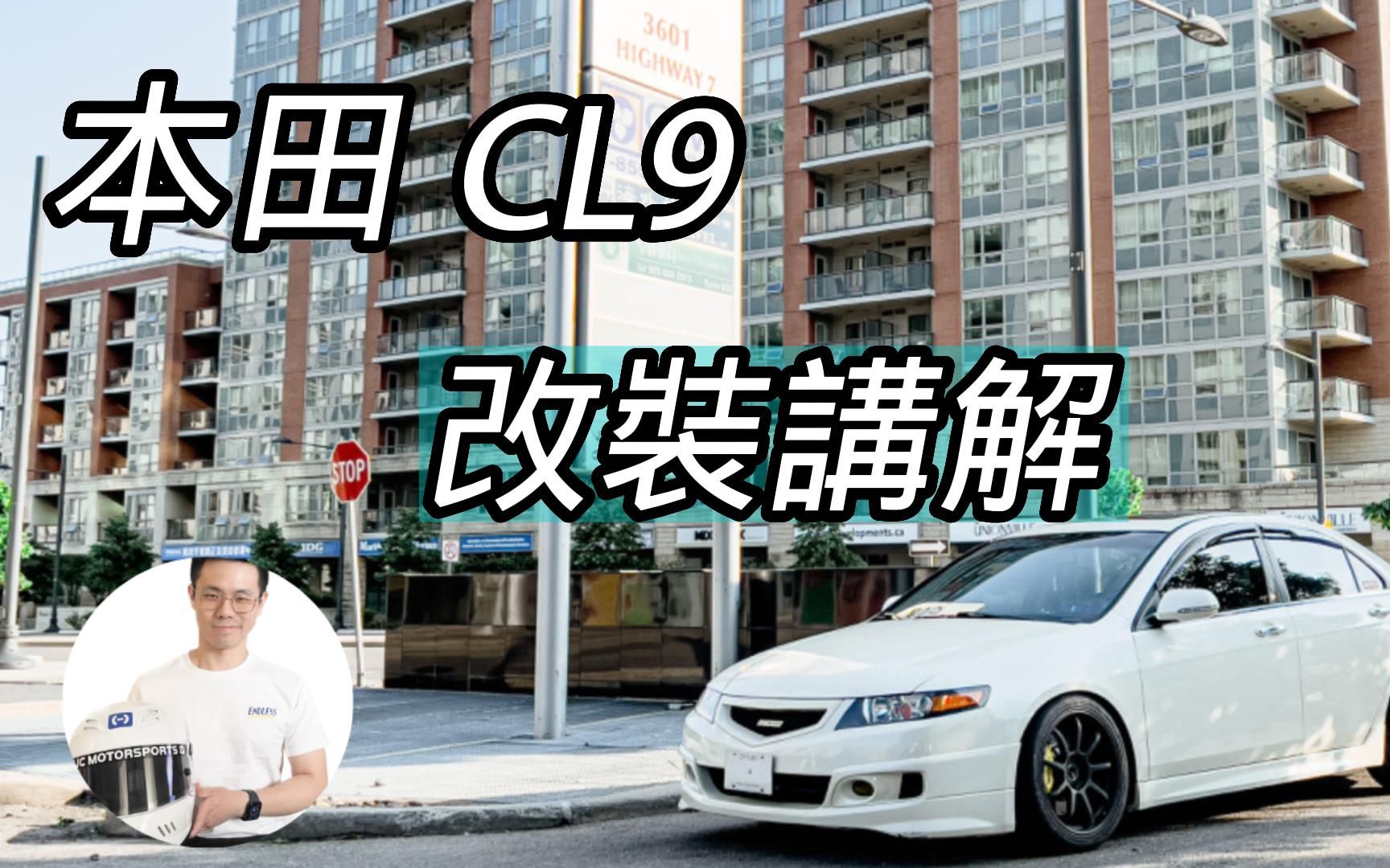 那台本田CL9回来了,改了些啥?今后的计划又是什么?哔哩哔哩bilibili