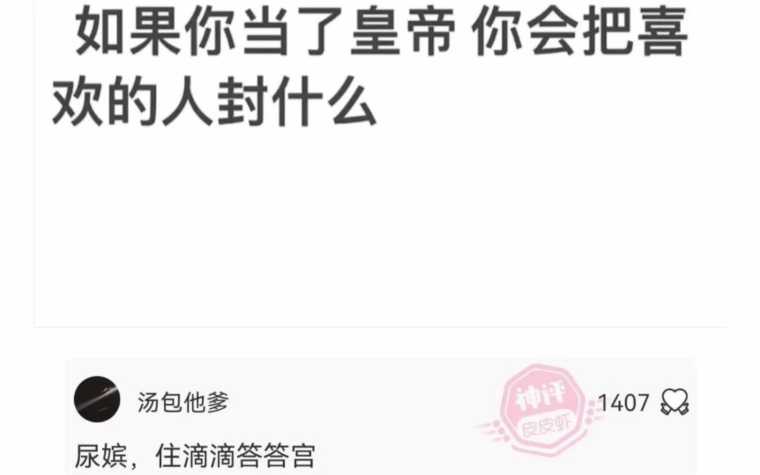 神回复:你被困进你上次玩的游戏24小时,在此期间,你会做什么?哔哩哔哩bilibili