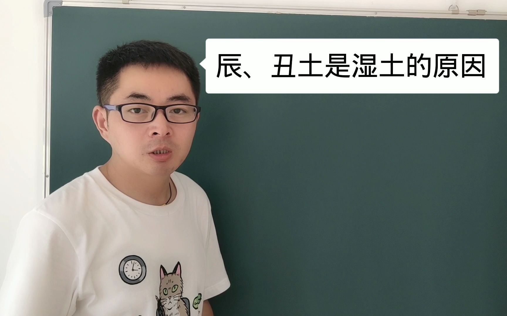 新岳:从地支藏干的角度,论地支辰土、丑土是湿土的原因(11)哔哩哔哩bilibili