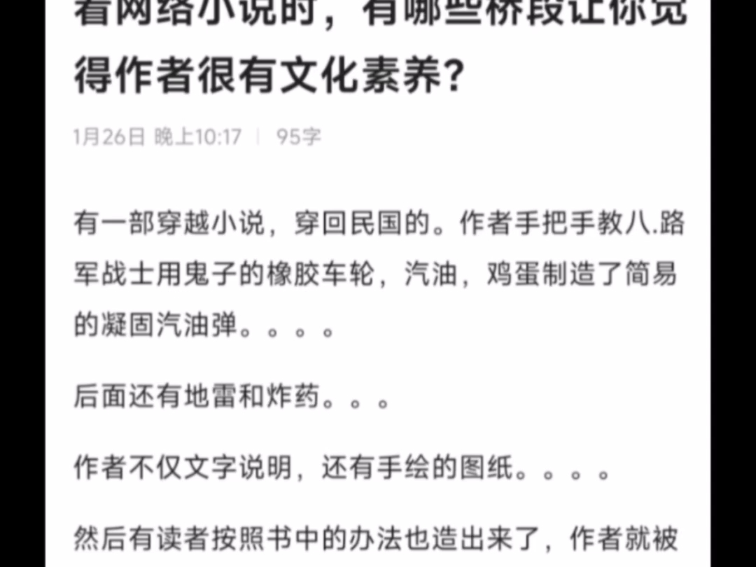 天涯顶级神贴:看网络小说时,有哪些桥段让你觉得作者很有文化素养?哔哩哔哩bilibili