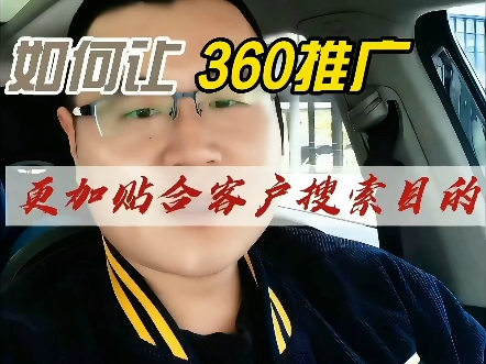 怎么提升360推广的点击率?哔哩哔哩bilibili