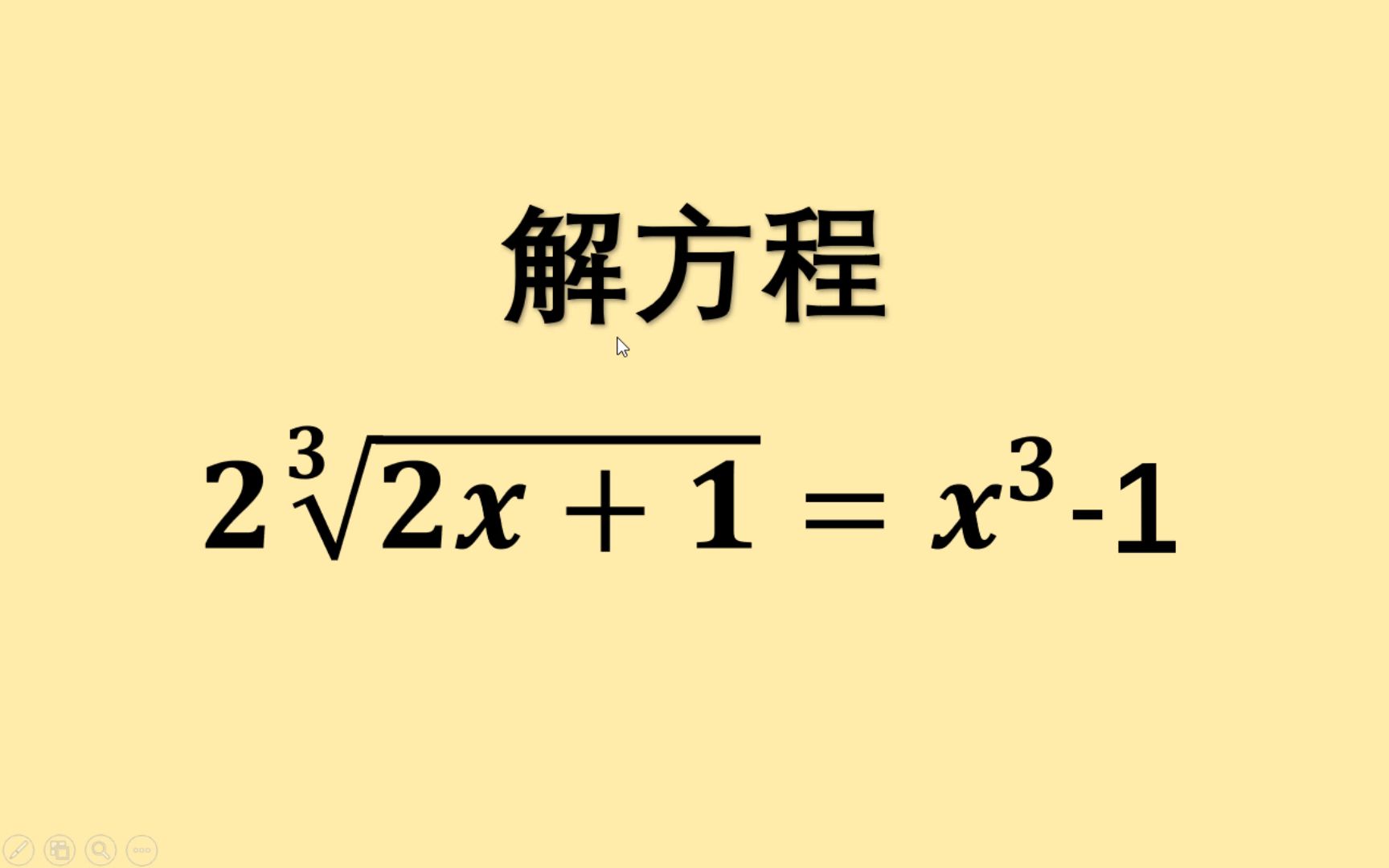 解一元九次方程,观察和分析很重要哔哩哔哩bilibili