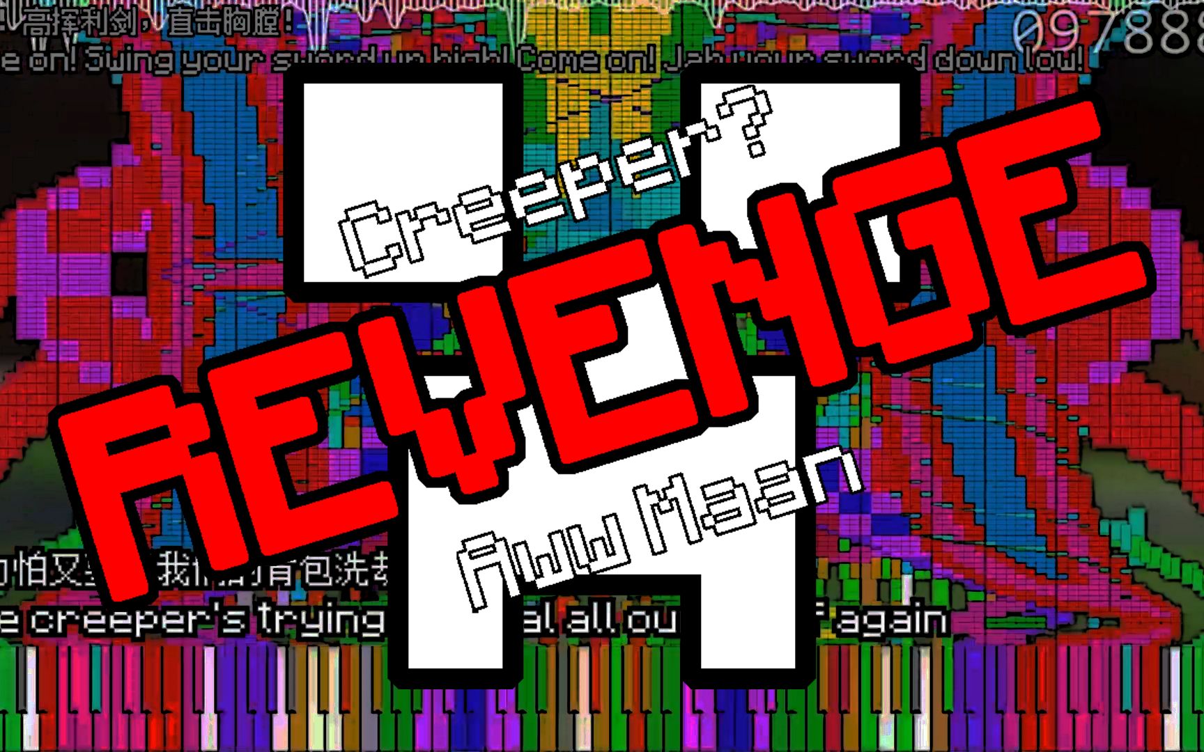 [图]【黑乐谱】Minecraft - Revenge(Creeper aw man) 1.2 million