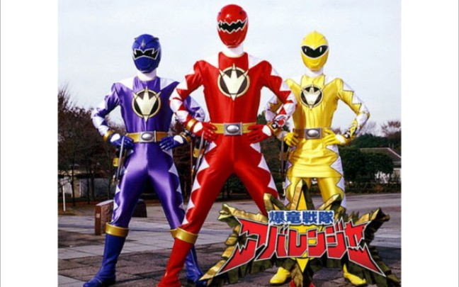 爆竜戦隊アバレンジャー レッド フルセットスーツ 爆竜戦隊アバレンジャー レッド フルセットスーツ 爆竜戦隊