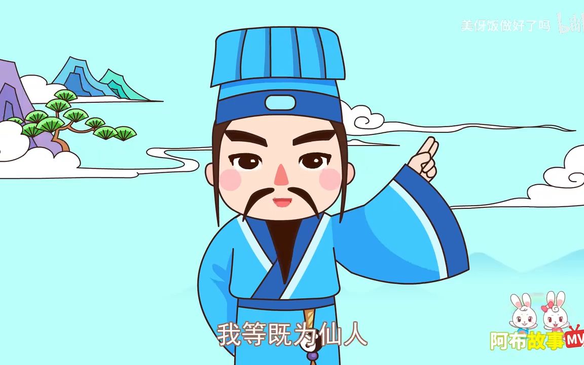 《阿布睡前故事》八仙过海