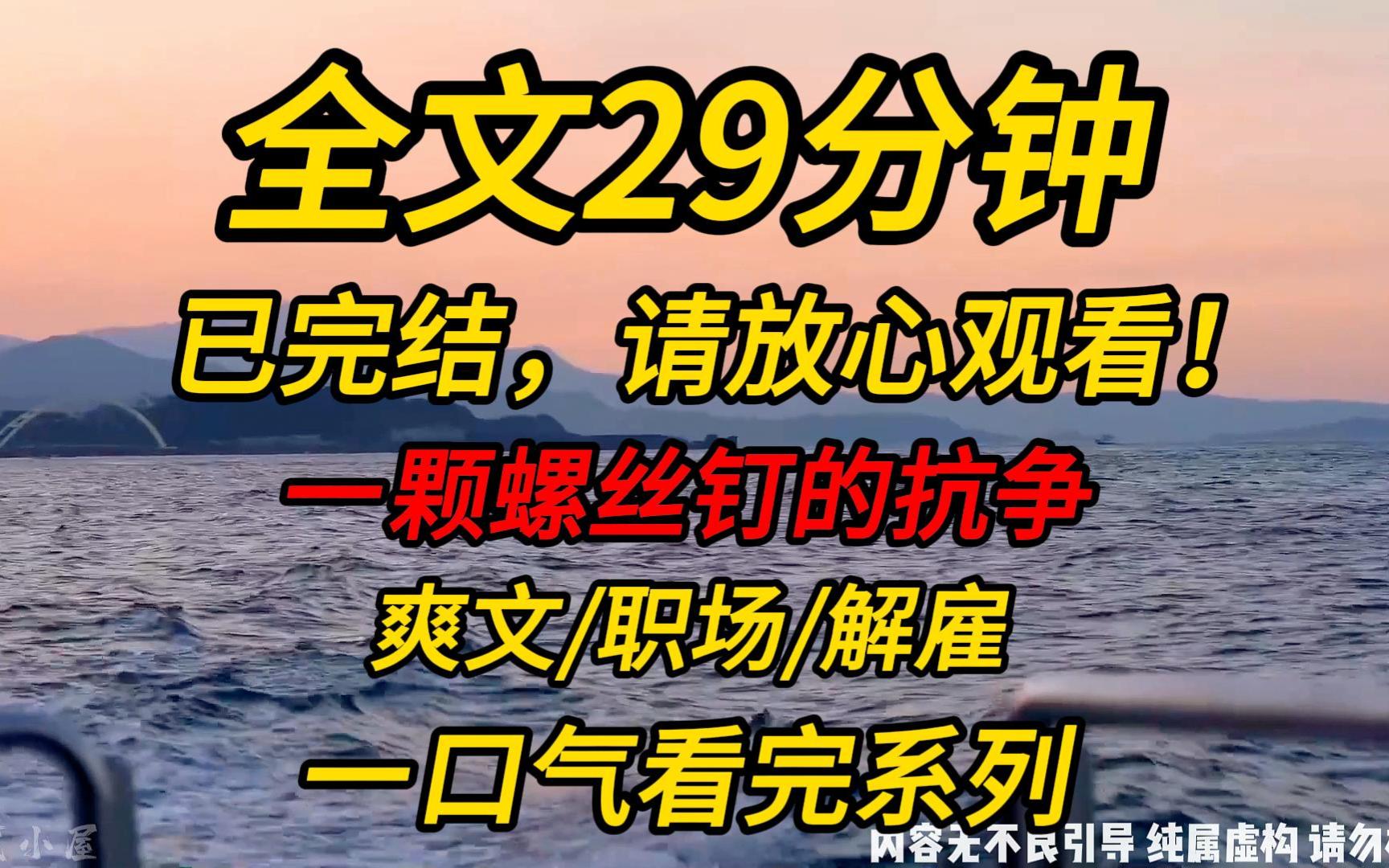 【完结文】一颗螺丝钉的抗争:公司裁掉了兢兢业业工作七年的我,谈离职那天,HR要求我当场走人,我要求对方2N+1,她不仅不给,还猖狂的辱骂我!...