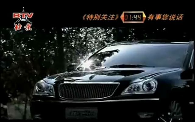 【中国大陆广告】2008年一汽红旗盛世HQ430(贴牌丰田第四代皇冠Majesta)电视广告(480p)哔哩哔哩bilibili