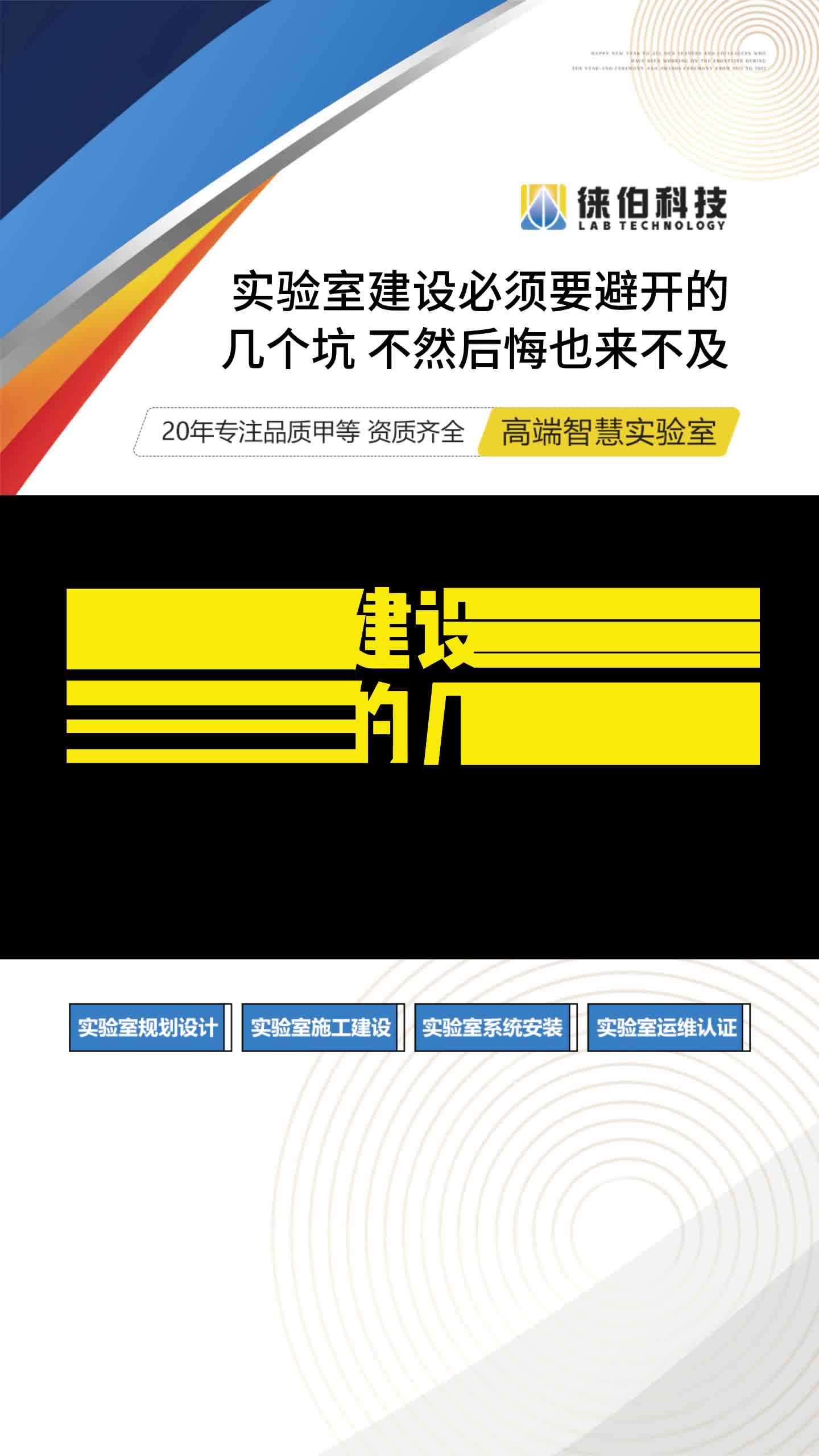 制药厂实验室通风公司,给大家分享施工的现场,技术可靠;专业提供实验室通风、实验室气路和实验室建设工程哔哩哔哩bilibili