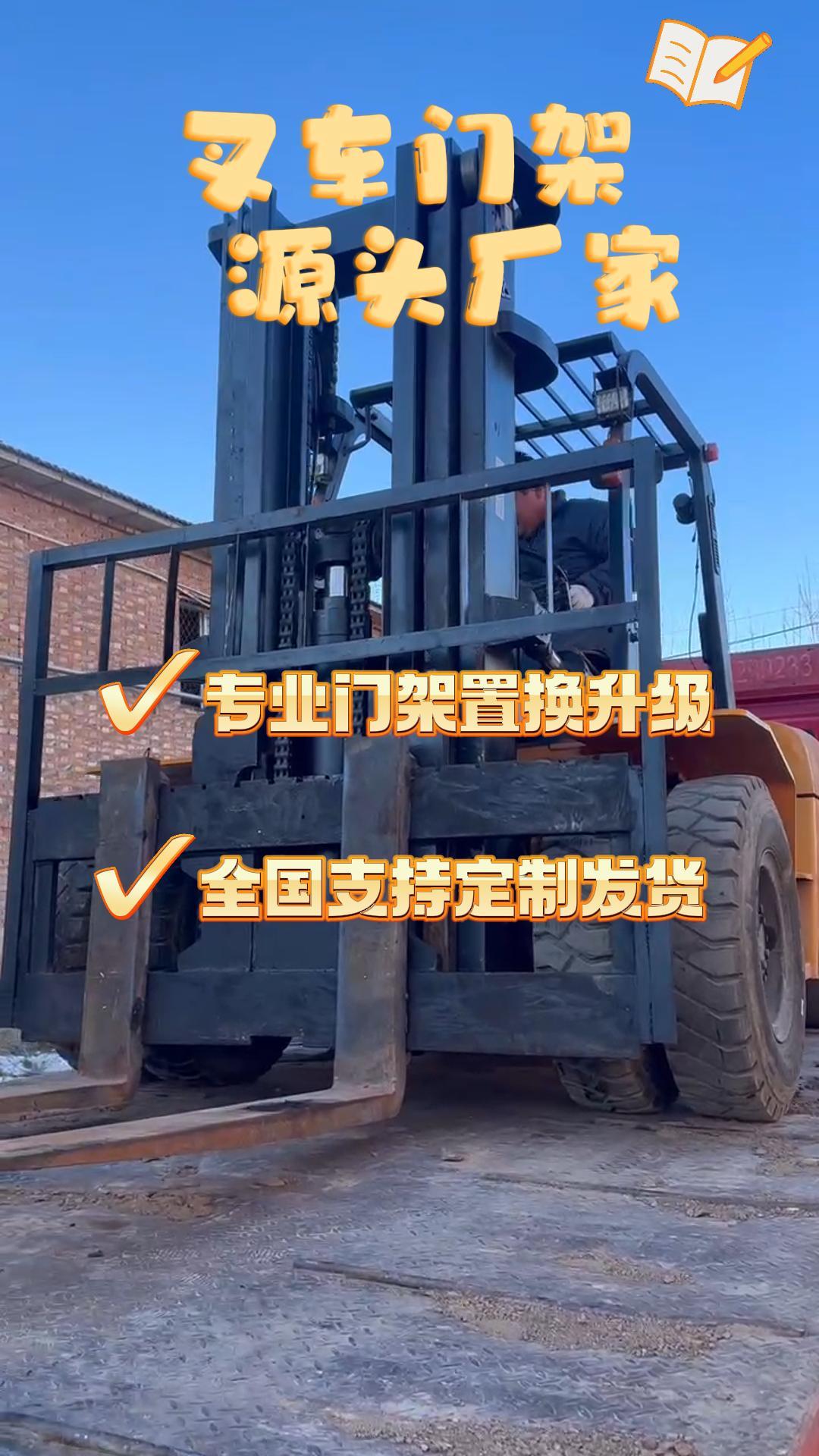 合力叉车门架改三节架置换,合力叉车门架改三节架厂家;为提供合力叉车