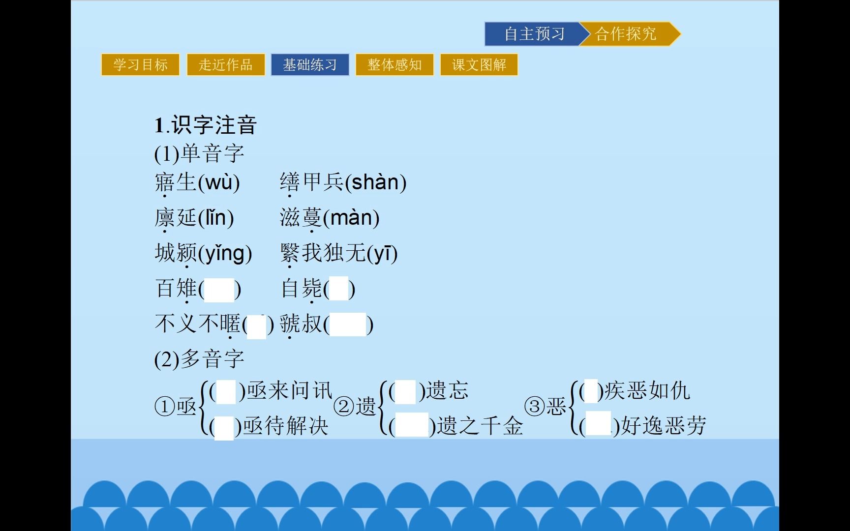 [图]语文精讲——2.1郑伯克段于鄢