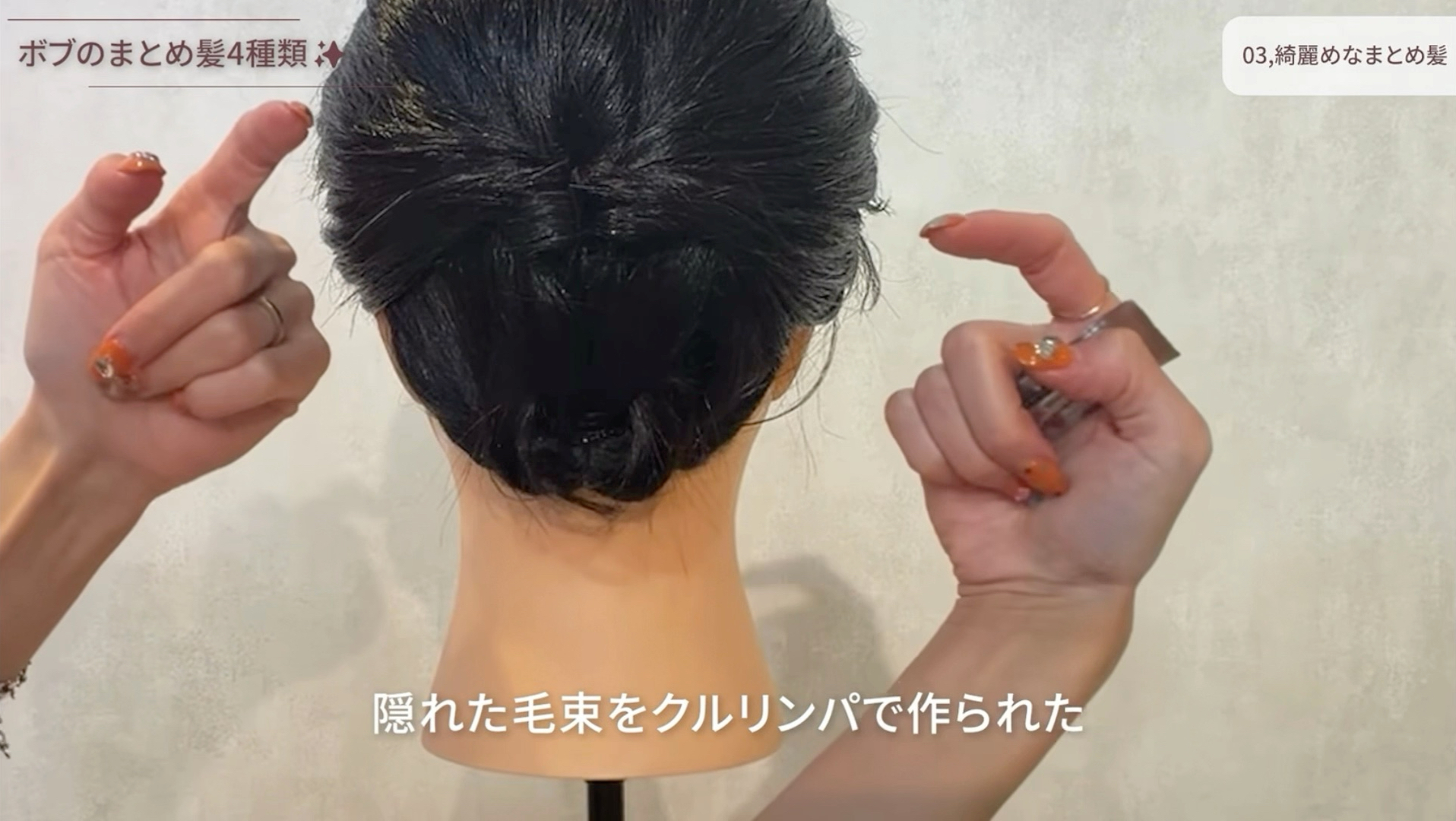 【适合波波发型】短发也能轻松驾驭！推荐夏日简易扎发造型！