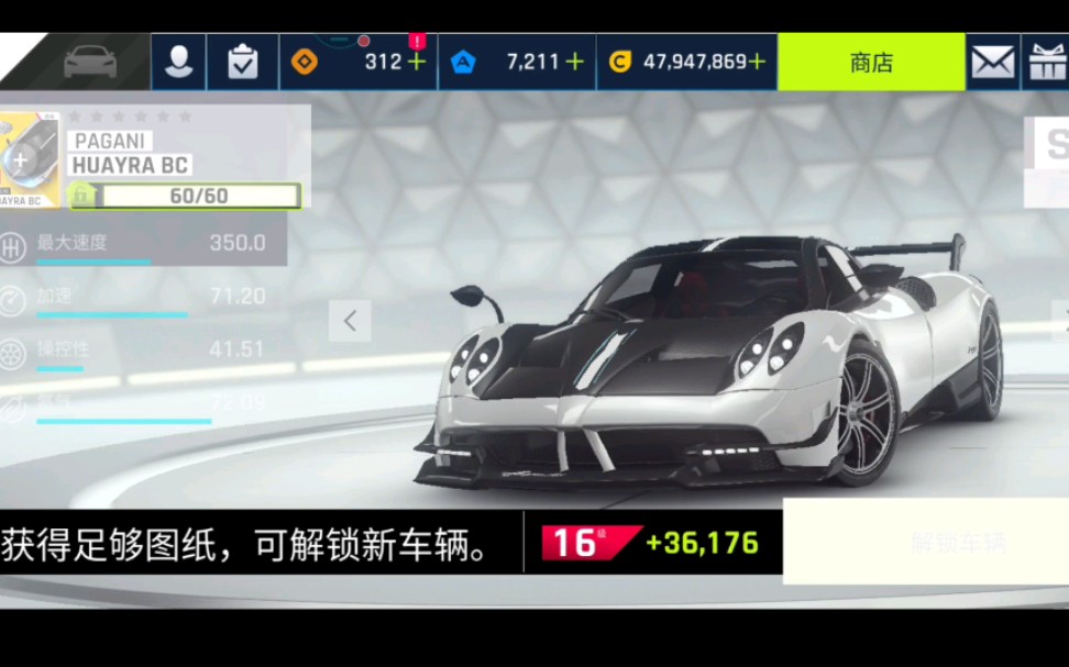 狂野飙车9 16级车库萌新终于有了bc