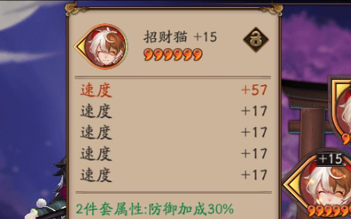 阴阳师放bgm凉凉强御魂竟出满速招财惊呆告诉我封面不是梦