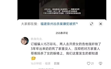 女方骗婚15万,被男方灭门哔哩哔哩bilibili