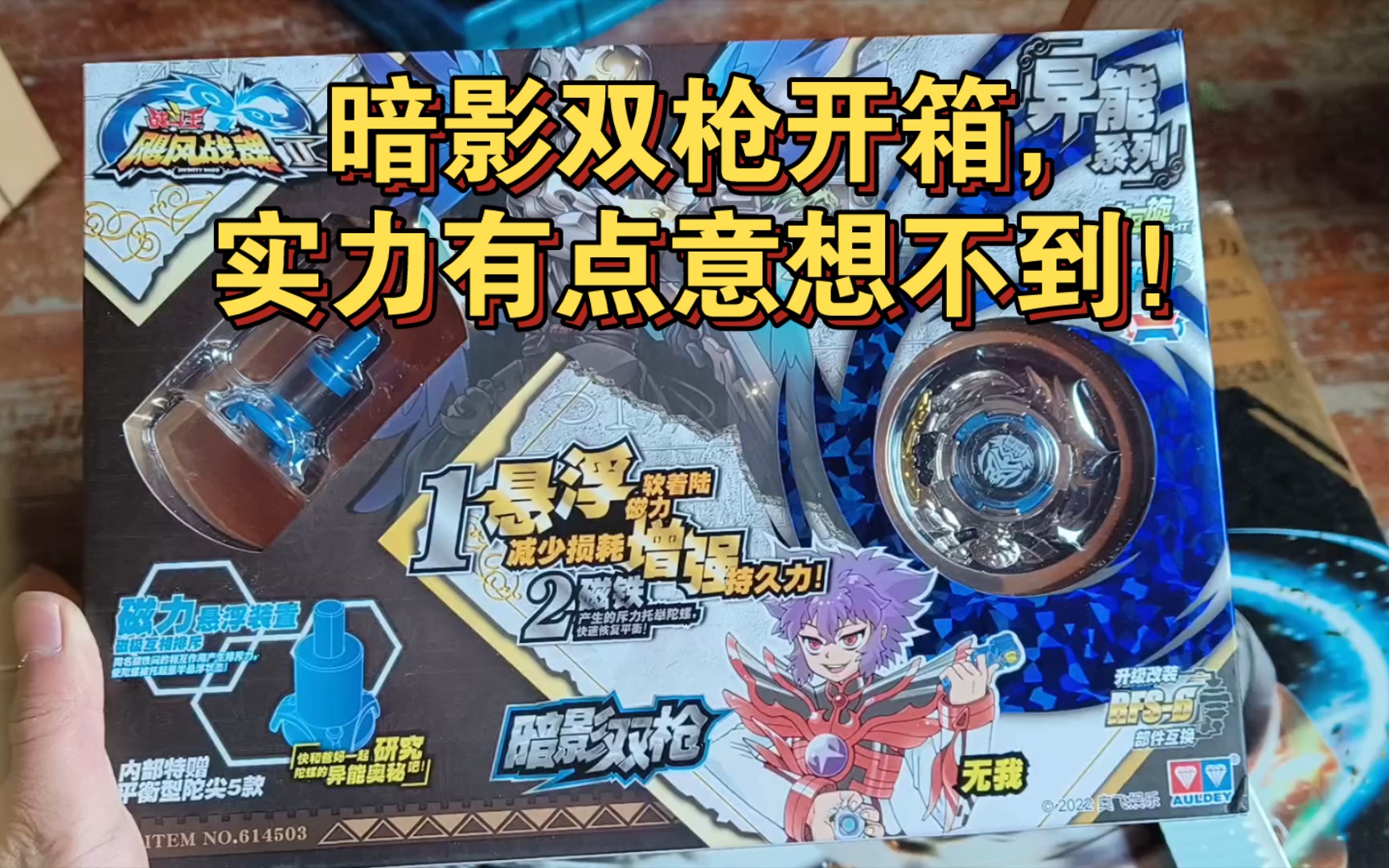 暗影双枪开箱——二代异能系列,颜值不错,强度意想不到!