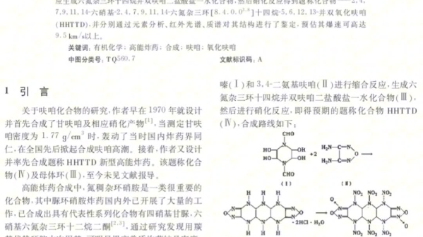 HTTD+Ac2O+HNO3→HHTTD哔哩哔哩bilibili