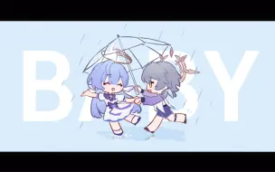 Download Video: 【星铁/BABY】“如果这首歌能成为你的伞就好了呀”