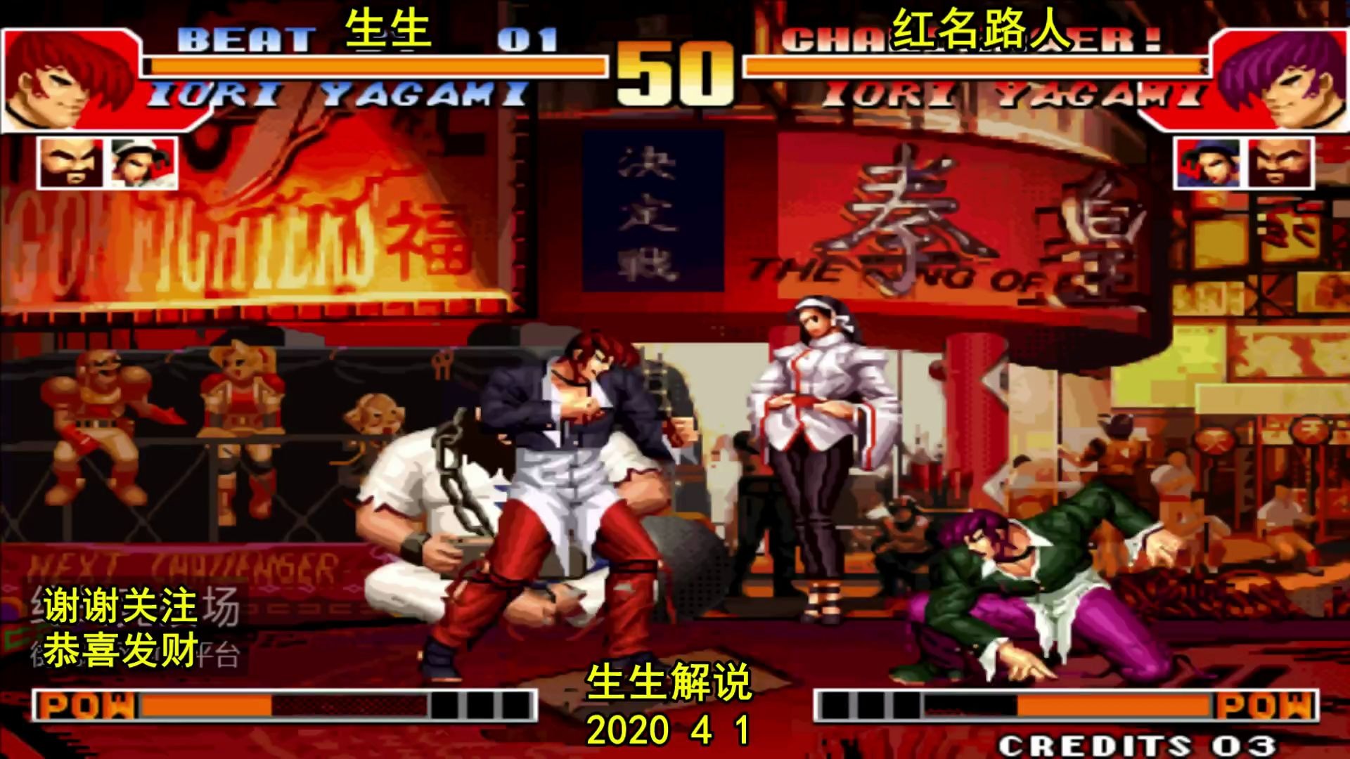 拳皇97:八神超级八酒杯再接八稚女,对手实力比我厉害