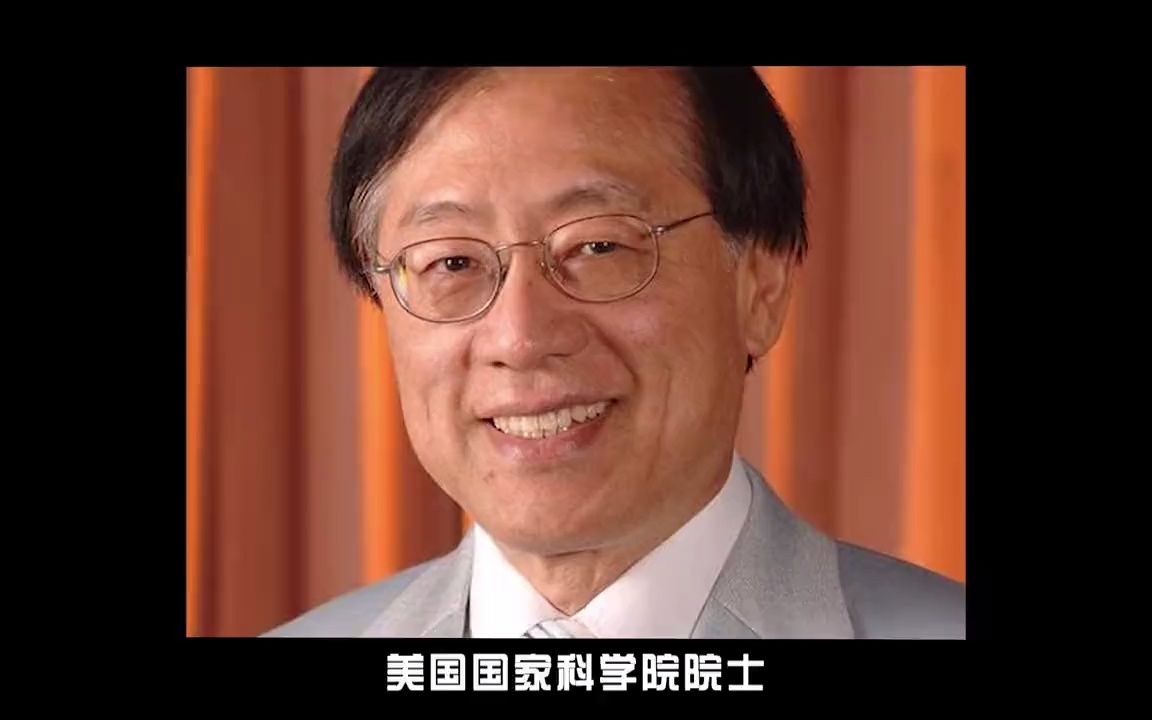 世界顶级科学家姚期智:71岁高龄毅然弃美籍,在清华为国培养人才哔哩哔哩bilibili