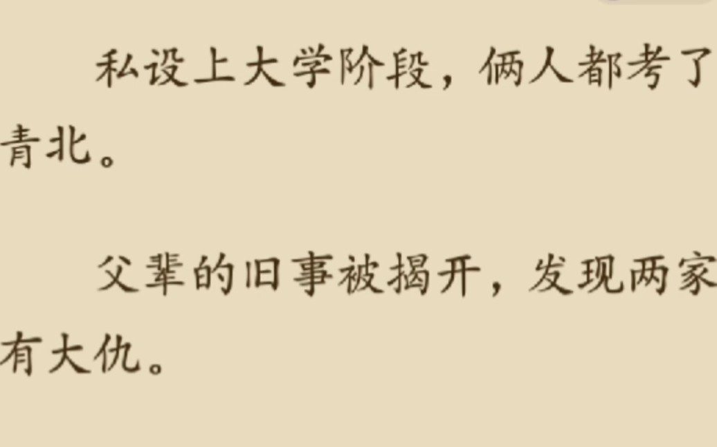 【李燃x沈耀】父債子償,自投羅網……後續在老福特(lofter)/書名:雨夜