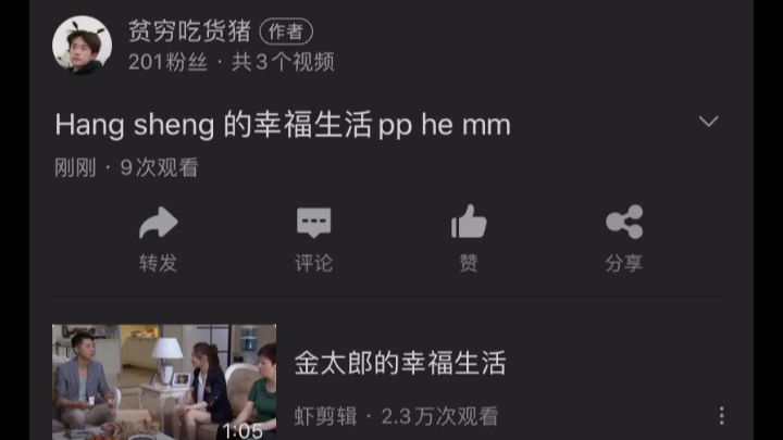 李佳航和李晟的幸福生活 第五期 微博已经上传哔哩哔哩bilibili