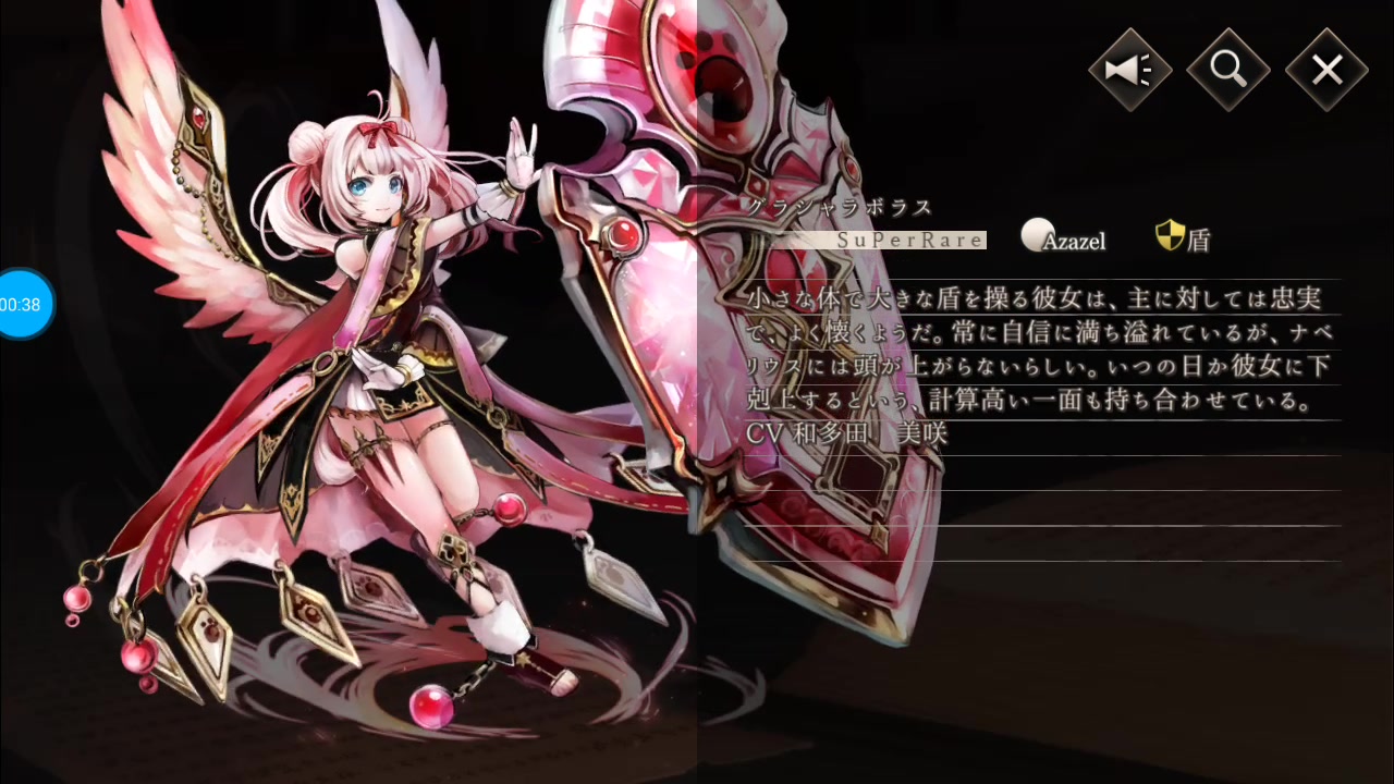 goetia x/盖提亚无限之塔 希娅拉波斯语音