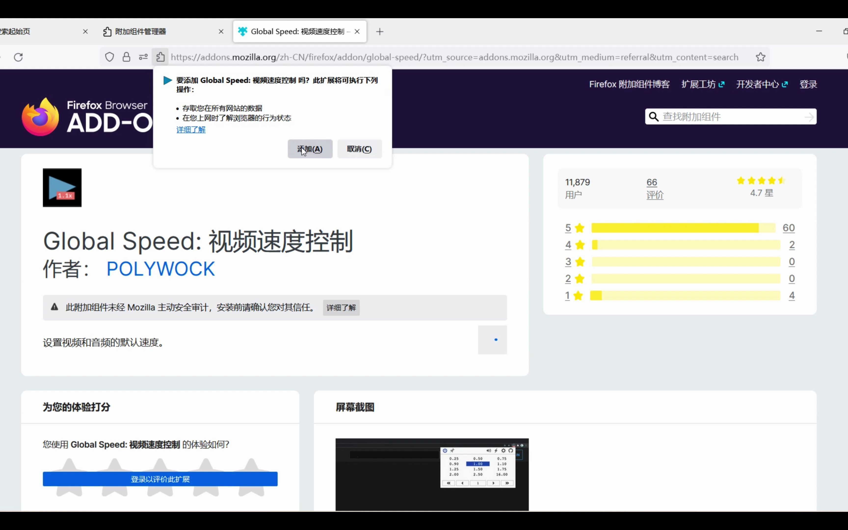 [三十秒学会]如何在电脑上用浏览器自带的插件来倍速播放网页视频▶️哔哩哔哩bilibili