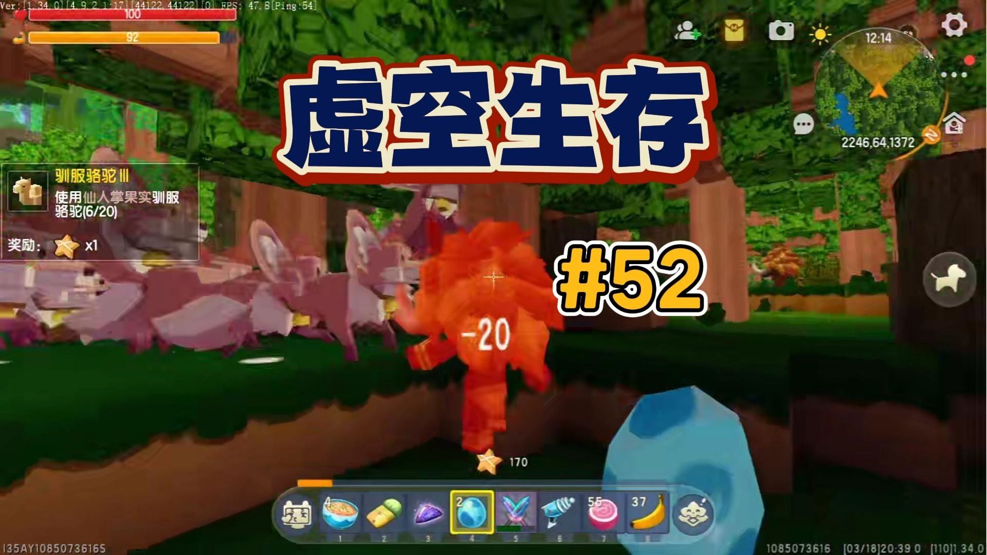 迷你世界:虚空生存52:分享无伤打沙虫的方法,还成功驯服了汪汪队!