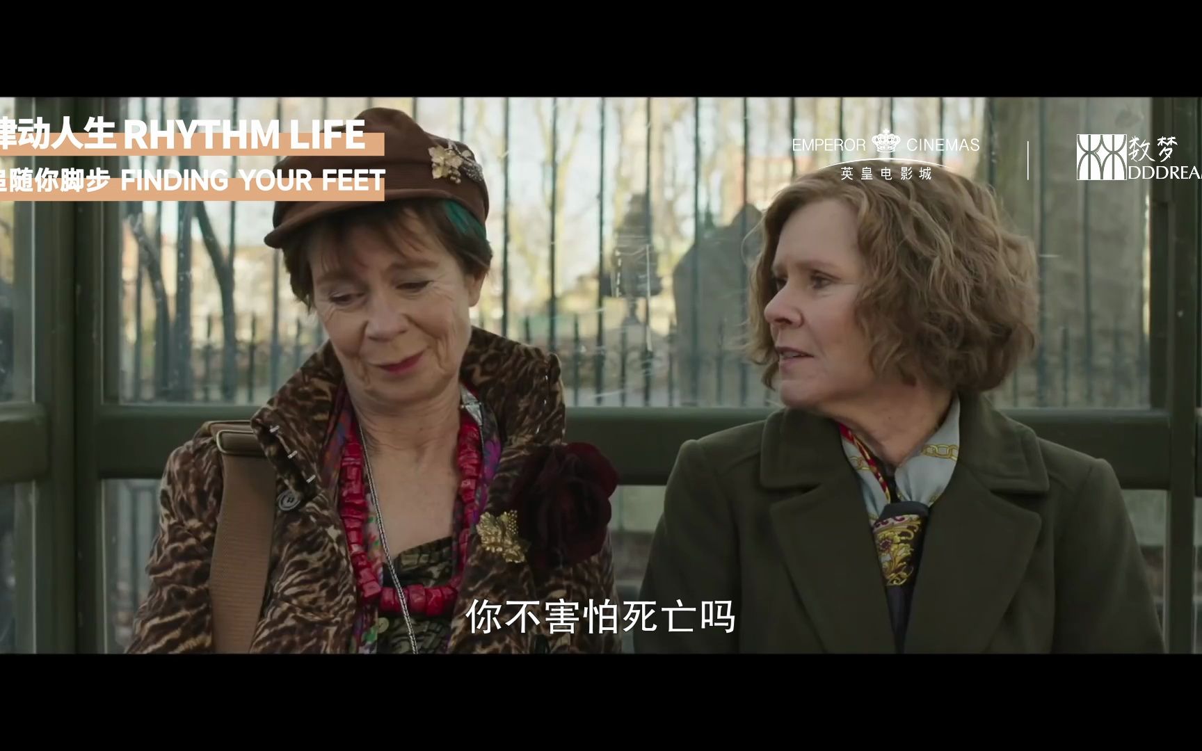 FINDING YOUR FEET 追随你脚步 | 律动人生 2023英国电影展哔哩哔哩bilibili