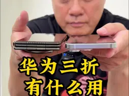 Télécharger la video: 在中国见证手机未来的一刻，我可以没有，但是一定要知道