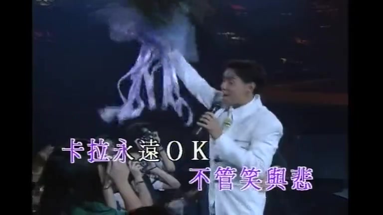 [图]谭咏麟《卡拉永远OK》