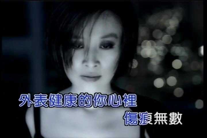 MV】那英- 征服_哔哩哔哩_bilibili