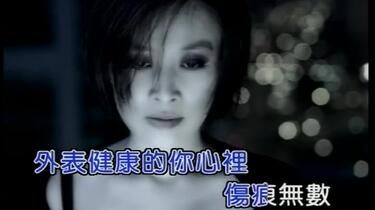 MV】那英- 征服_哔哩哔哩_bilibili