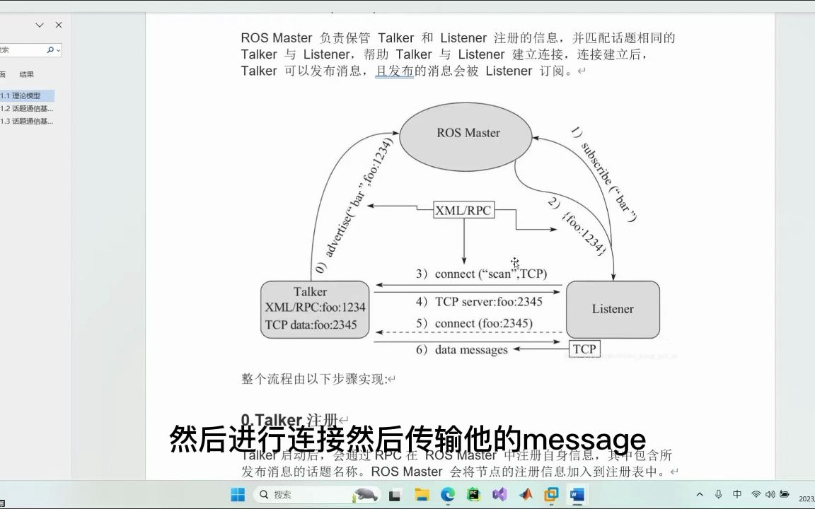 墨问大讲堂|ROS专题培训会第四期哔哩哔哩bilibili