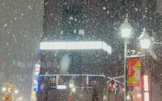 冬景色 哔哩哔哩 Bilibili