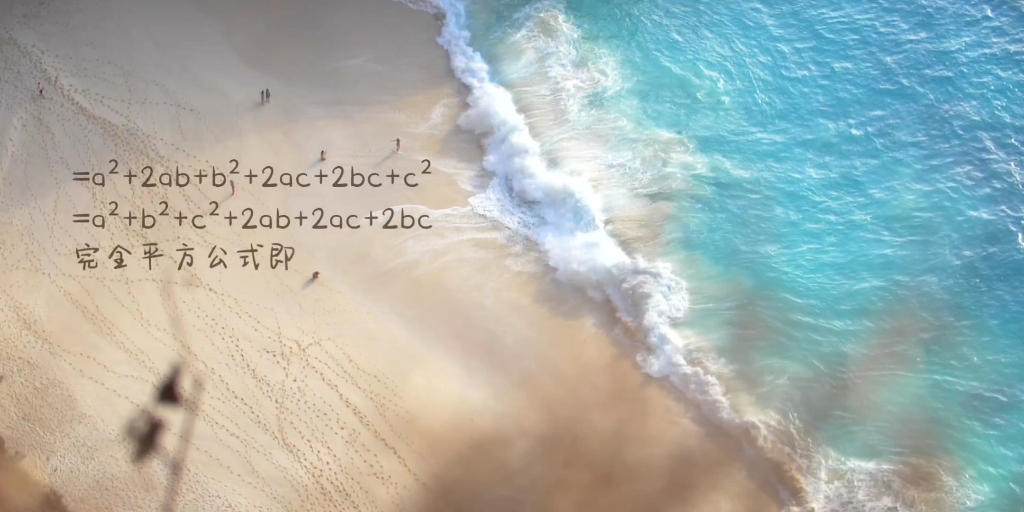 [图](a+b+c)的2次方是