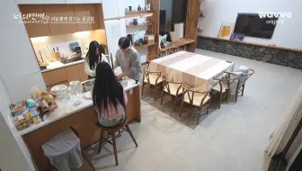 【高清中字】你的恋爱第五六集先公开瑞妍调侃熙英！哈哈很好看！！！
