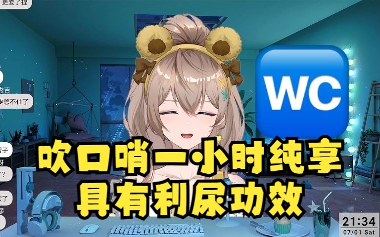 【沐霂】“吹口哨”1小时纯享版/三甲医院泯尿科专用